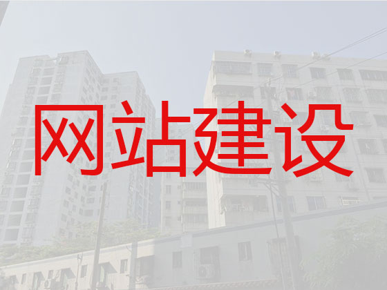 邳州网站建设服务